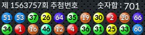 1563757 결과캡쳐