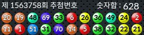 1563758 결과캡쳐
