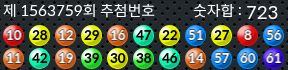 1563759 결과캡쳐