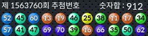 1563760 결과캡쳐