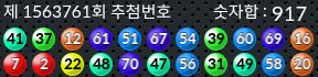 1563761 결과캡쳐