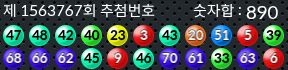 1563767 결과캡쳐