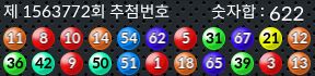 1563772 결과캡쳐