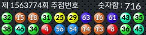 1563774 결과캡쳐