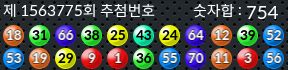 1563775 결과캡쳐