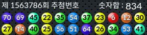 1563786 결과캡쳐