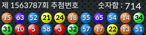 1563787 결과캡쳐