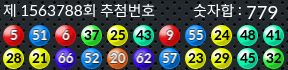 1563788 결과캡쳐