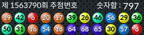 1563790 결과캡쳐