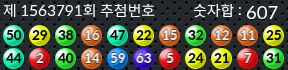 1563791 결과캡쳐