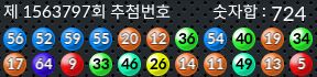 1563797 결과캡쳐