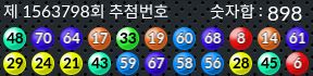 1563798 결과캡쳐