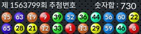 1563799 결과캡쳐