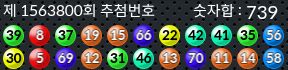 1563800 결과캡쳐