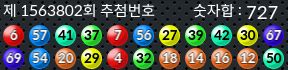 1563802 결과캡쳐