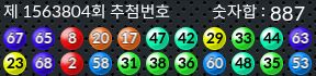 1563804 결과캡쳐