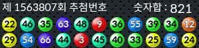 1563807 결과캡쳐