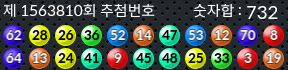 1563810 결과캡쳐