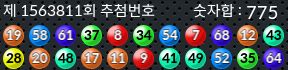 1563811 결과캡쳐
