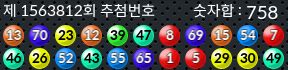 1563812 결과캡쳐