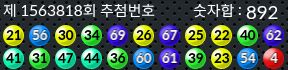 1563818 결과캡쳐