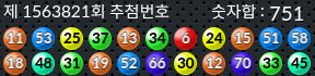 1563821 결과캡쳐