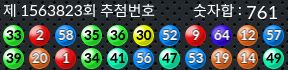 1563823 결과캡쳐