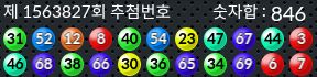 1563827 결과캡쳐