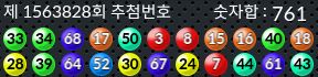 1563828 결과캡쳐
