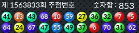 1563833 결과캡쳐
