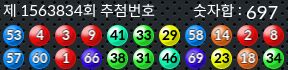 1563834 결과캡쳐