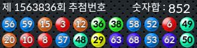 1563836 결과캡쳐