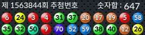 1563844 결과캡쳐