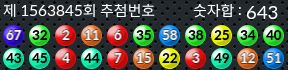 1563845 결과캡쳐