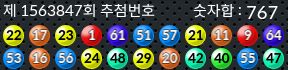 1563847 결과캡쳐