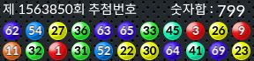1563850 결과캡쳐