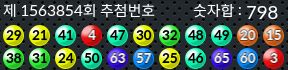 1563854 결과캡쳐