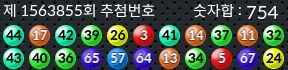 1563855 결과캡쳐