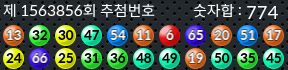 1563856 결과캡쳐