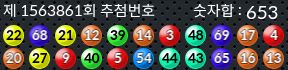 1563861 결과캡쳐
