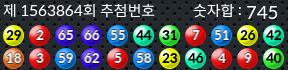 1563864 결과캡쳐