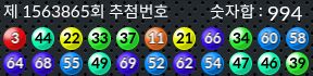 1563865 결과캡쳐