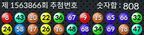 1563866 결과캡쳐