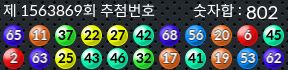 1563869 결과캡쳐