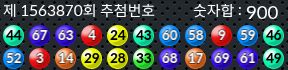 1563870 결과캡쳐