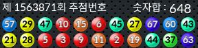 1563871 결과캡쳐