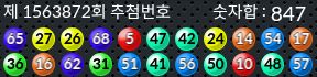 1563872 결과캡쳐
