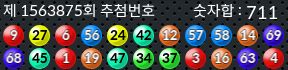 1563875 결과캡쳐