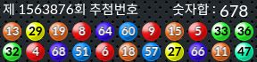1563876 결과캡쳐