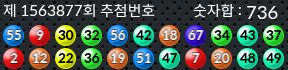 1563877 결과캡쳐